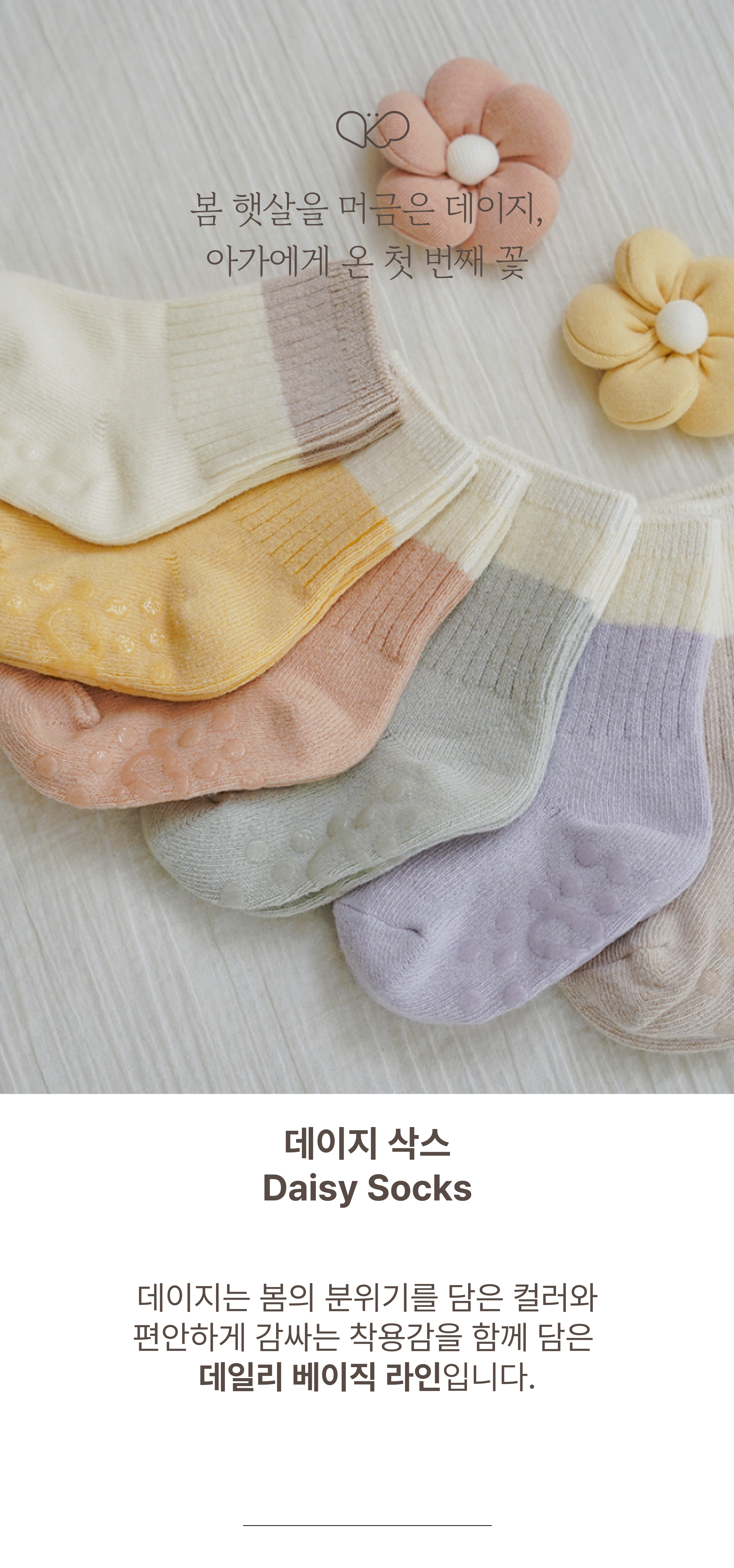 imgi_78_1DAISY_SOCKS1 01