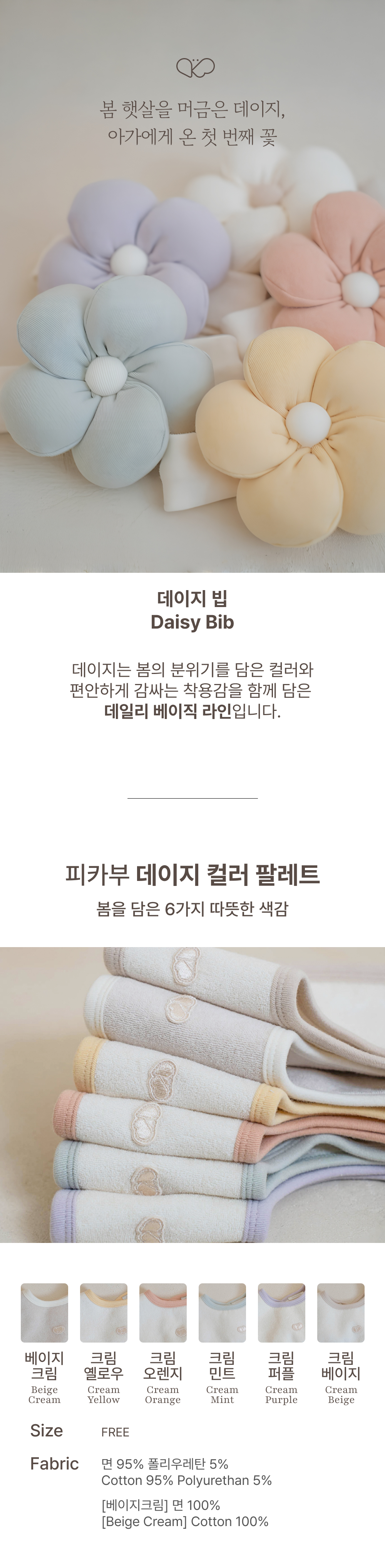 imgi_79_1DAISY_BIB1
