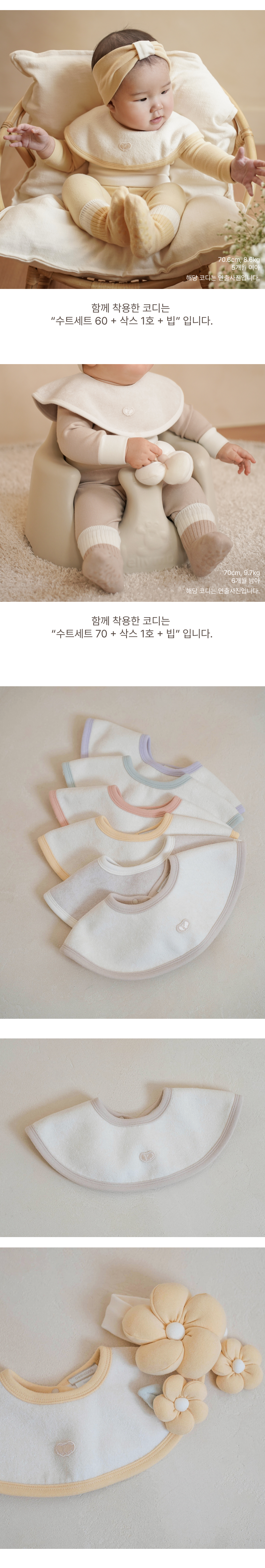 imgi_80_1DAISY_BIB2