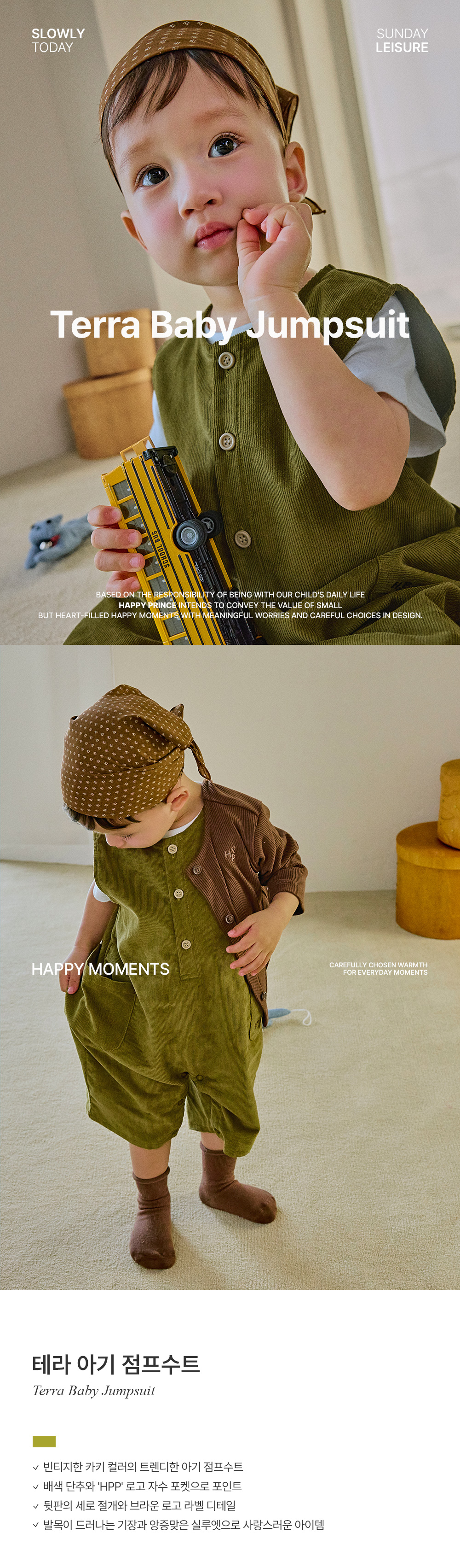 terrababyjumpsuit_1_01