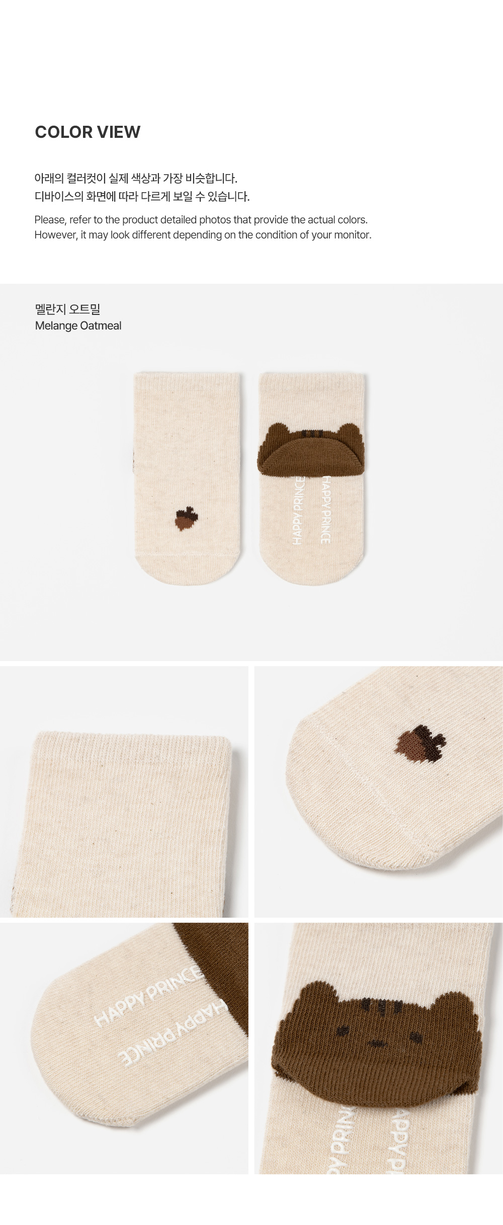 oncedarambabysocks_2_01