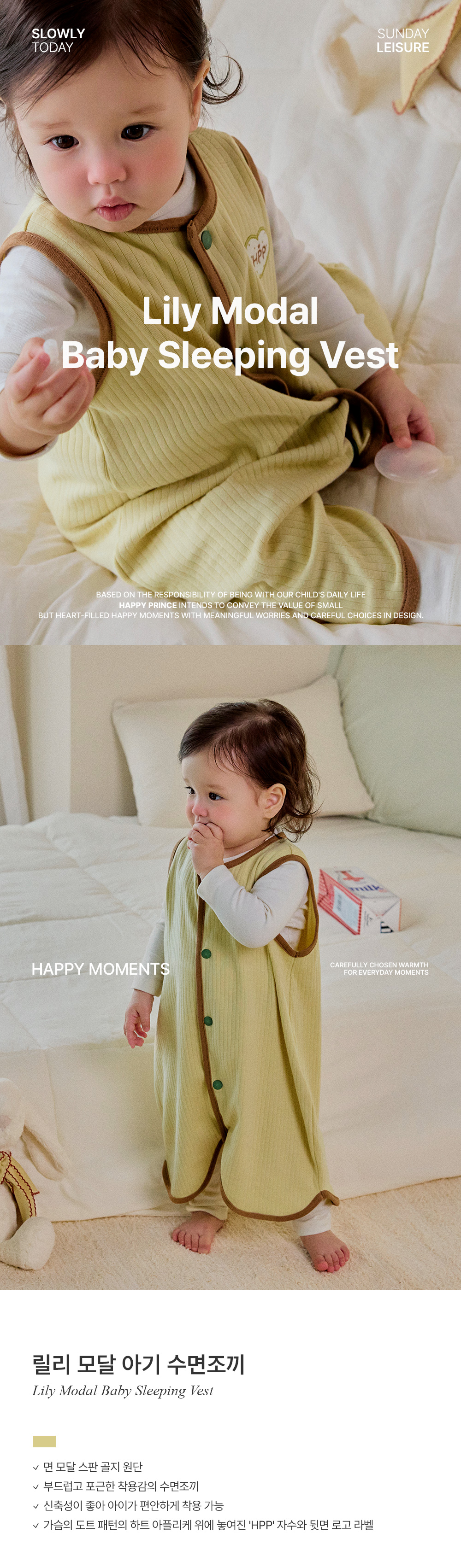 lilymodalbabysleepingvest_1_01