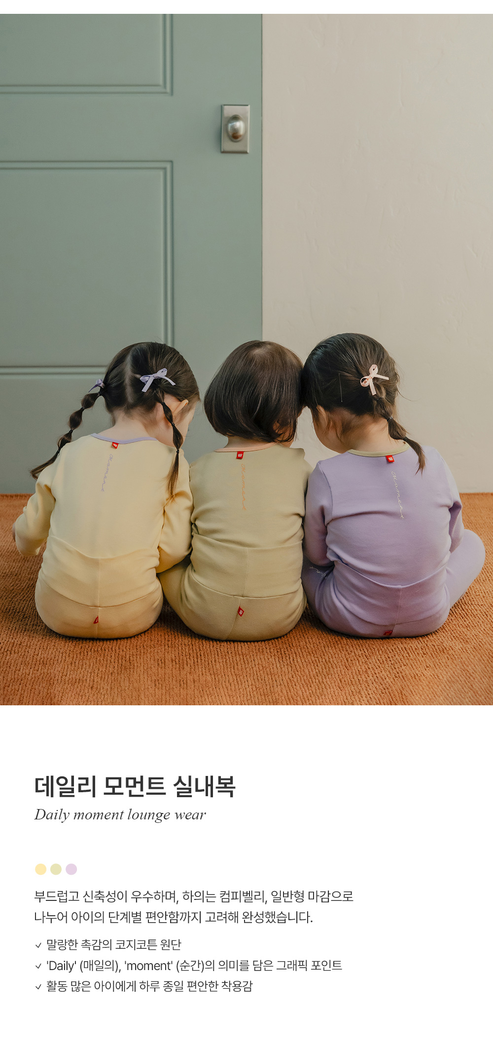 dailymomentloungewear_1_02