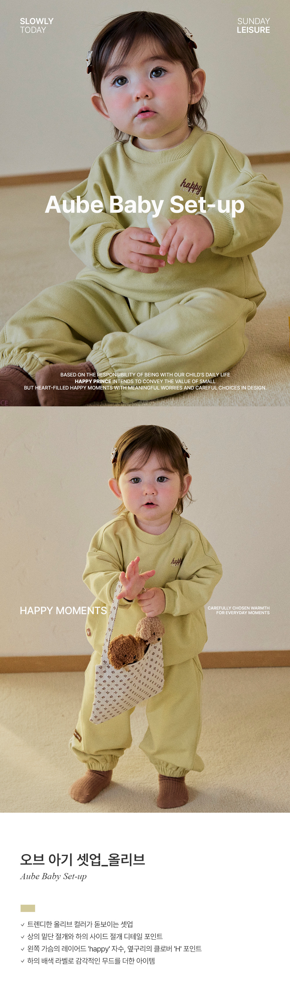 aubebabysetupolive_1_01