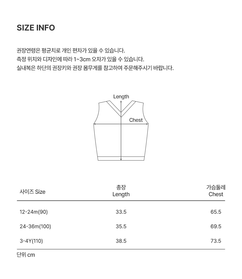 chestnutbabyvest_2_03