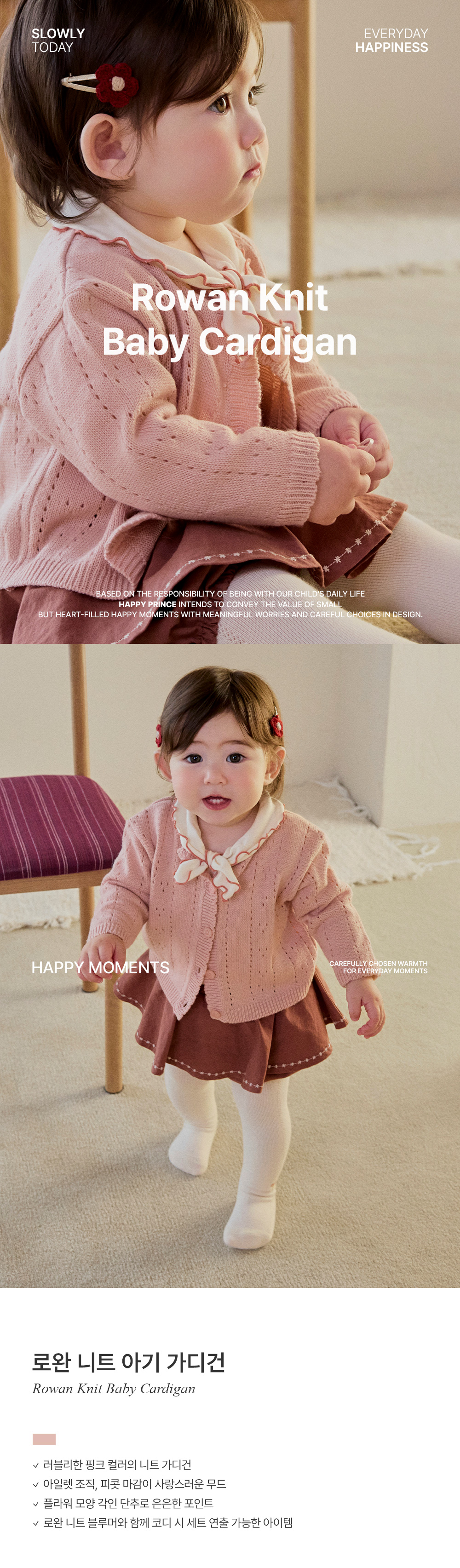 rowanknitbabycardigan_1_01