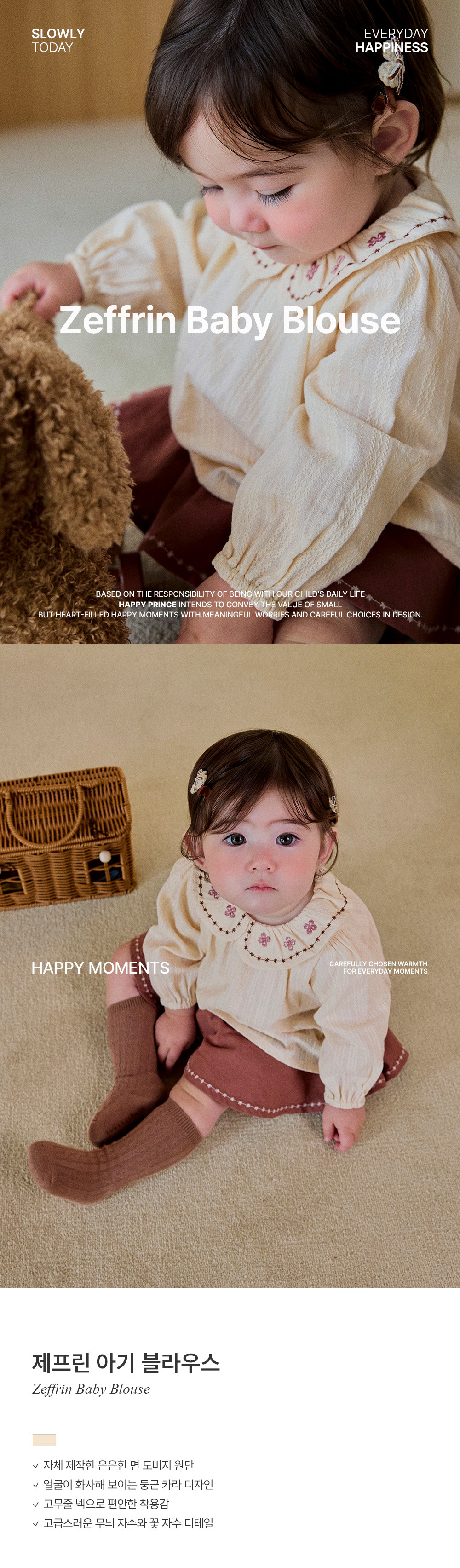 zeffrinbabyblouse_1_01