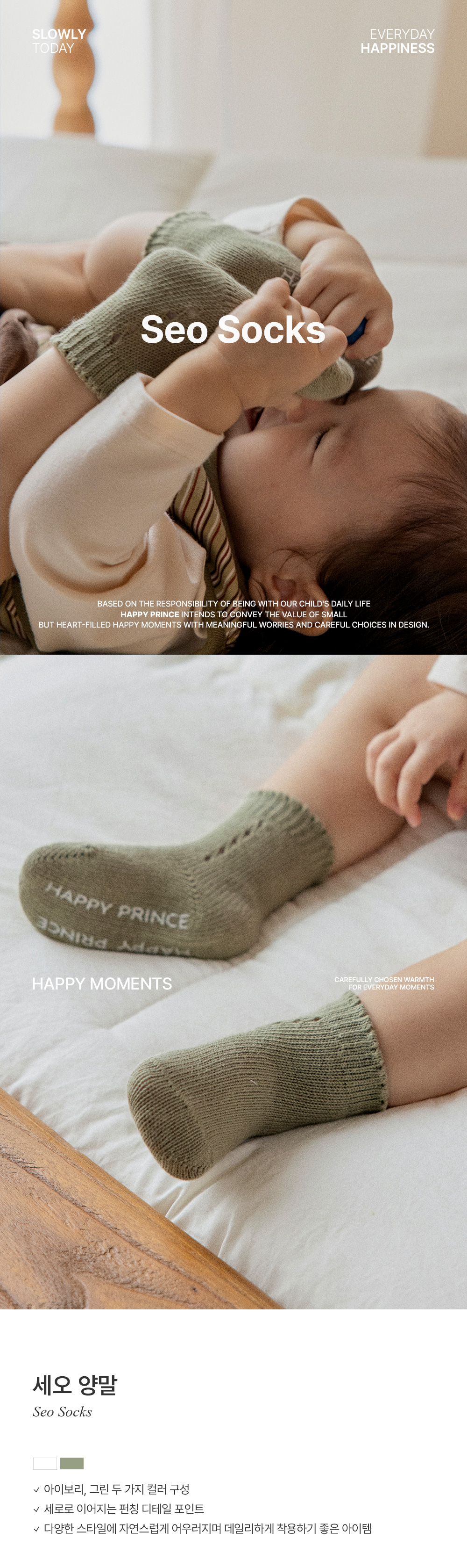 seosocks_1_01