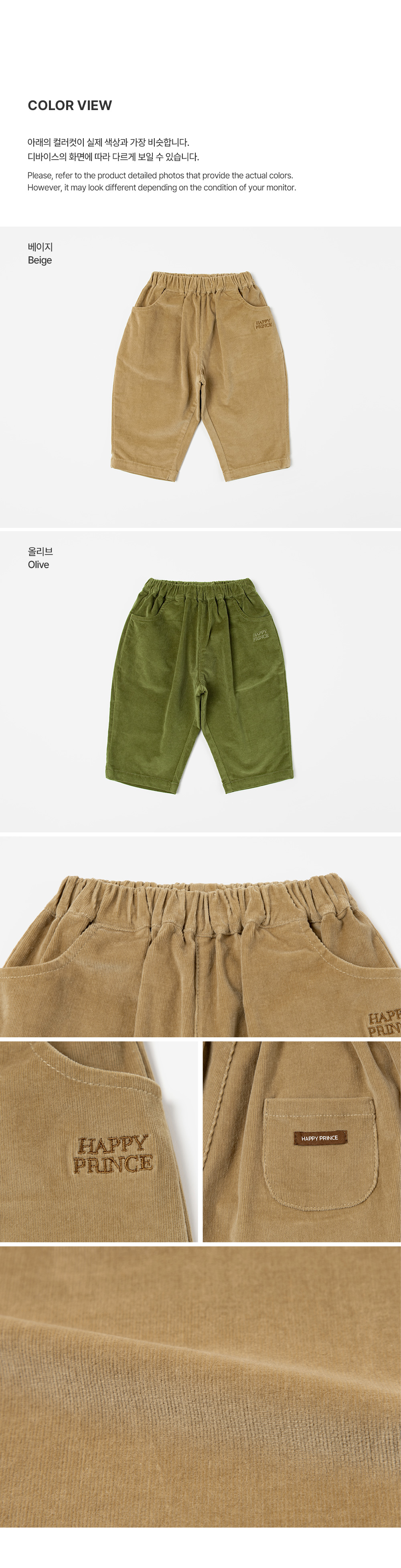 contcorduroybabypants_2_01