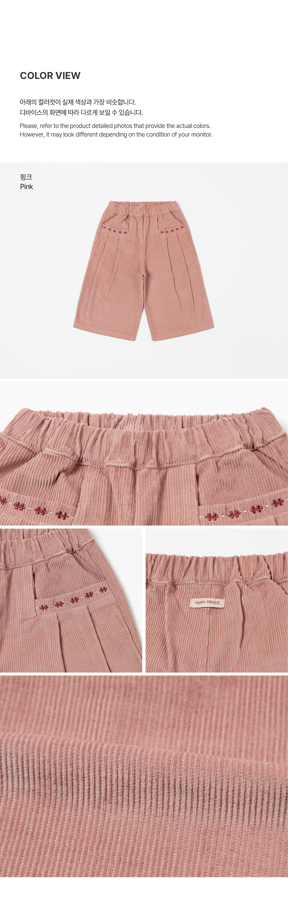 jellacorduroywidepants_2_01
