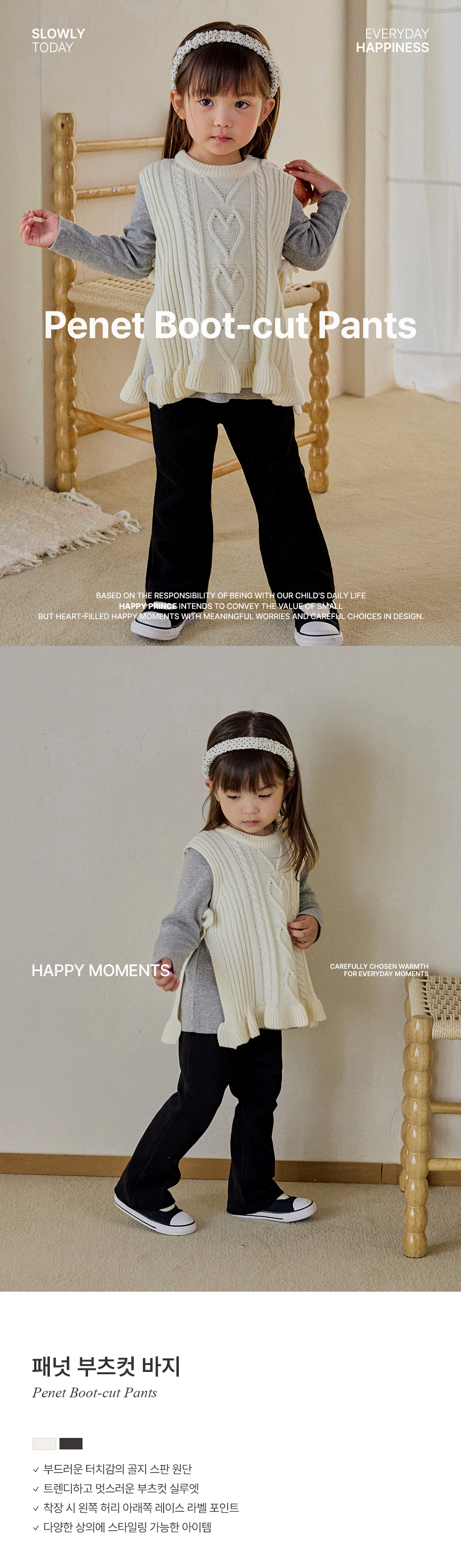 penetbootcutpants_26fw_1_01
