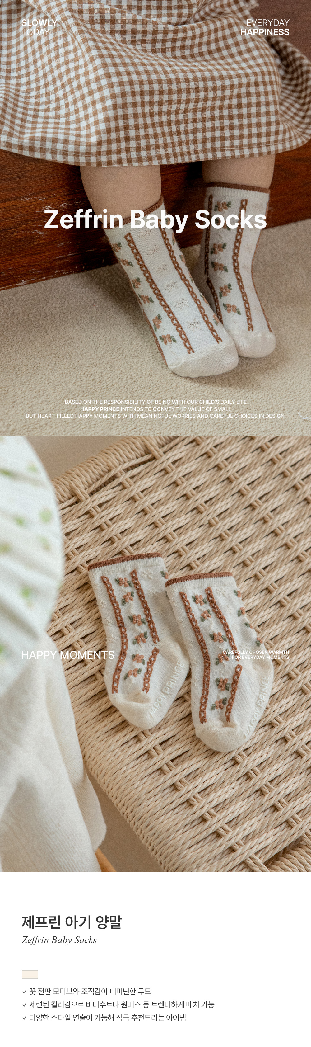 zeffrinbabysocks_1_01