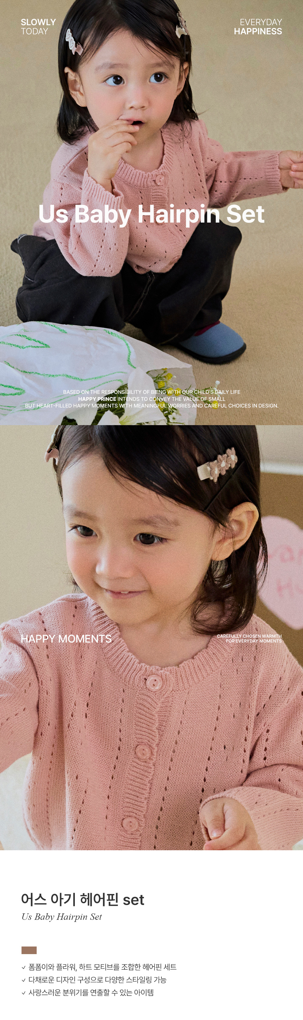 usbabyhairpinset_1_01