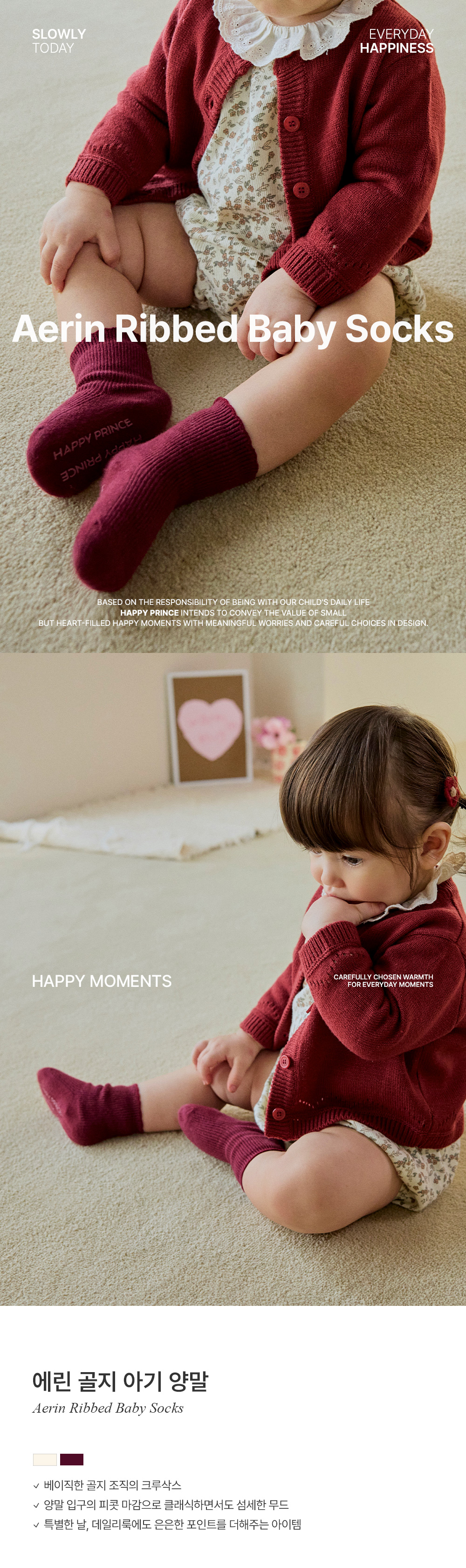 aerinribbedbabysocks_1_01