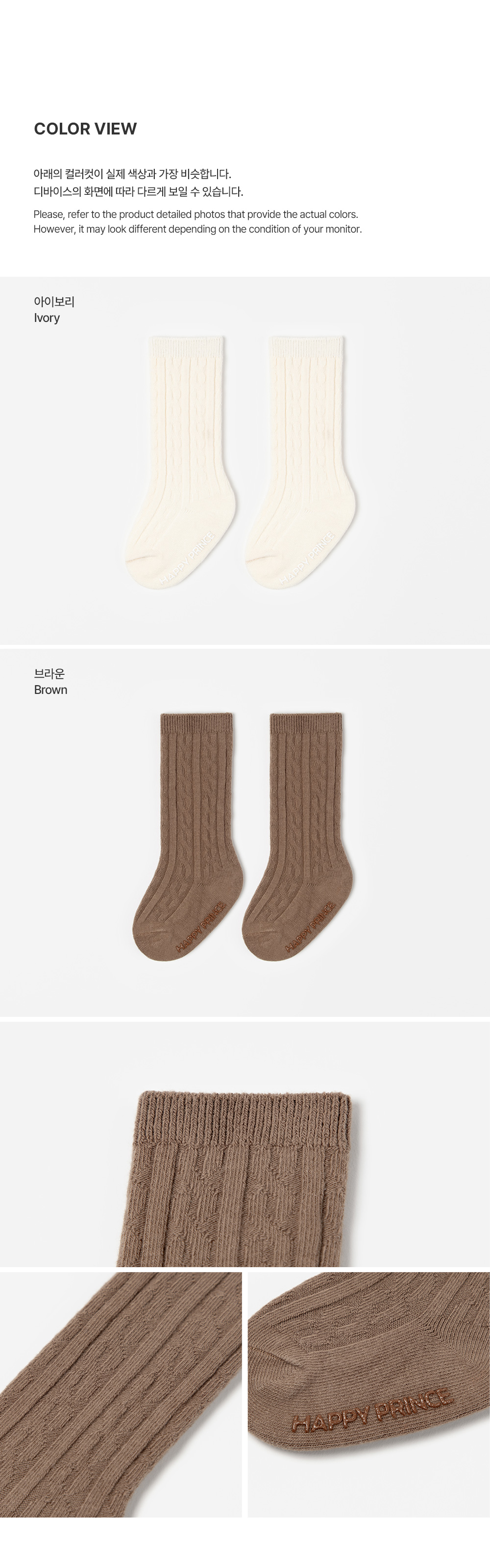 enzobabykneesocks_2_01