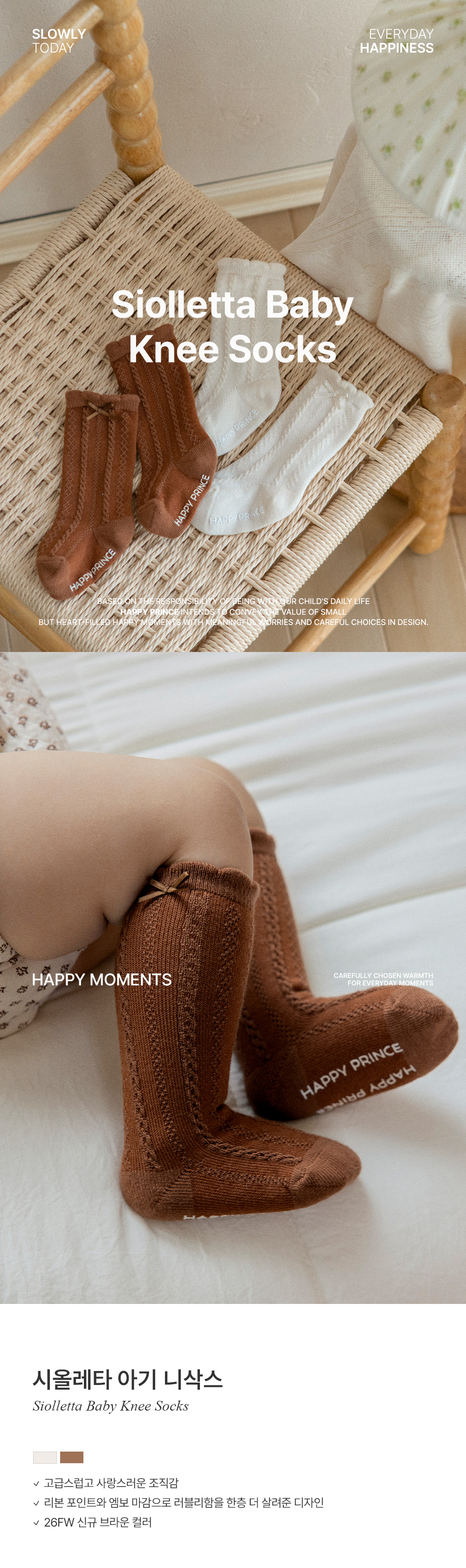 siollettababykneesocks_26fw_1_01