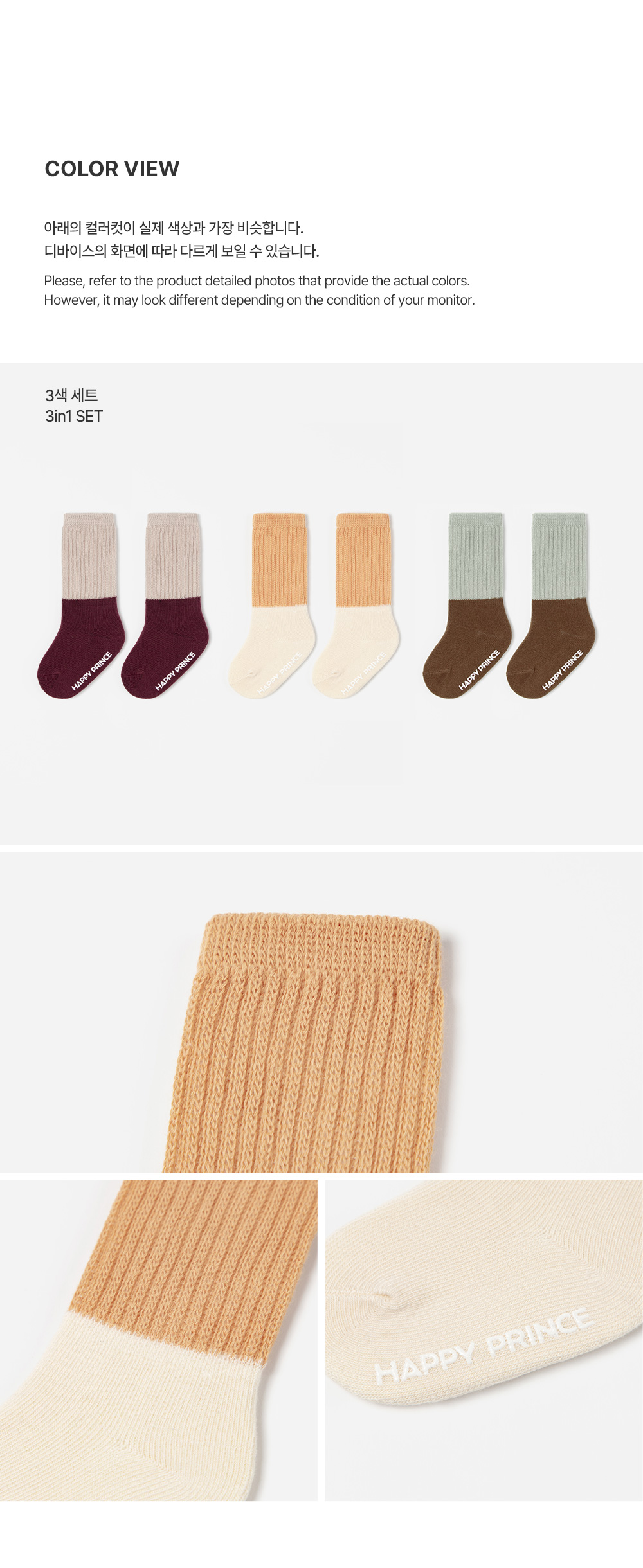 trendwarmersocks3in1set_26fw_2_01