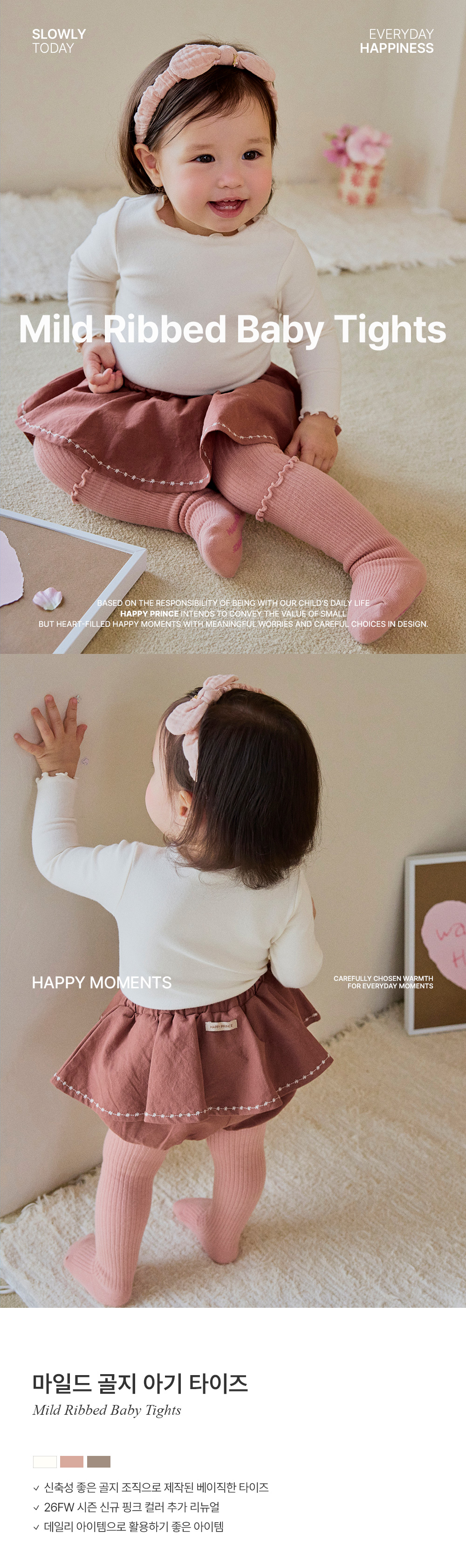 mildribbedbabytights_26fw_1_01