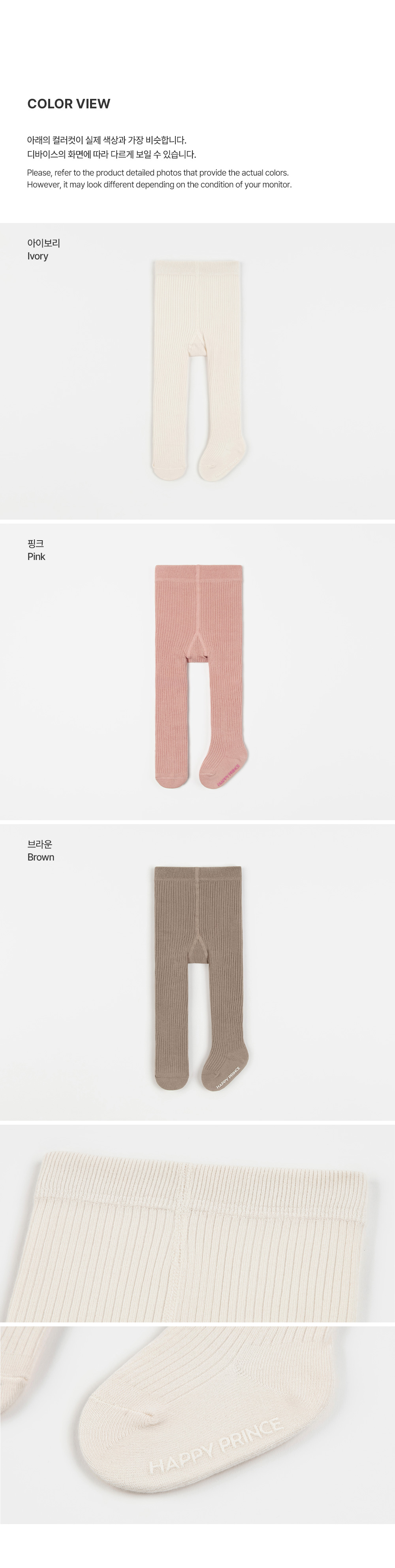 mildribbedbabytights_26fw_2_01