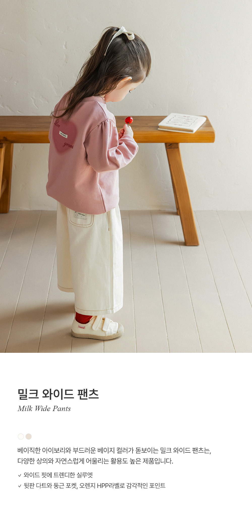 milkwidepants_1_01