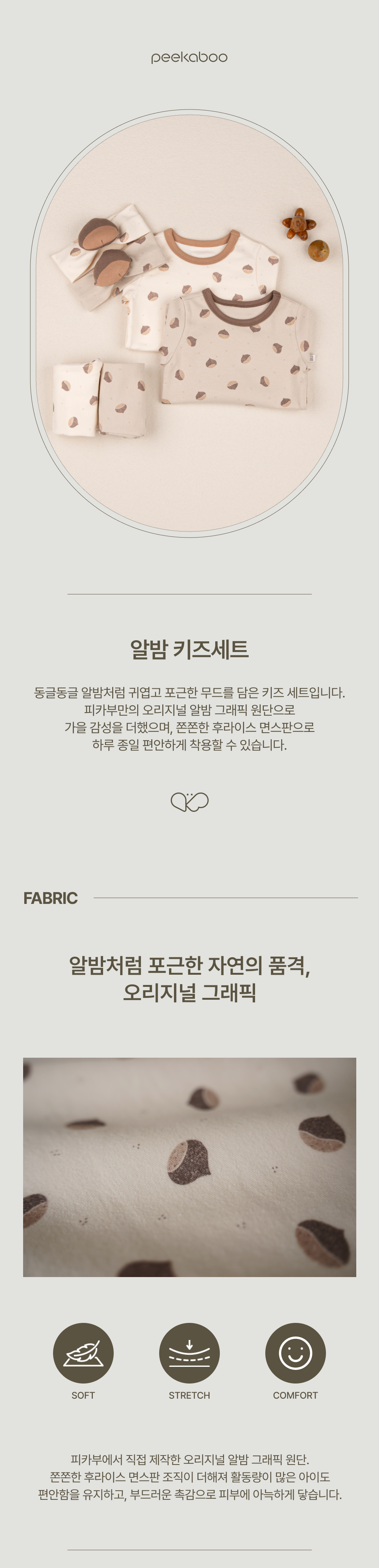1ALBAM_KIDS_SET1