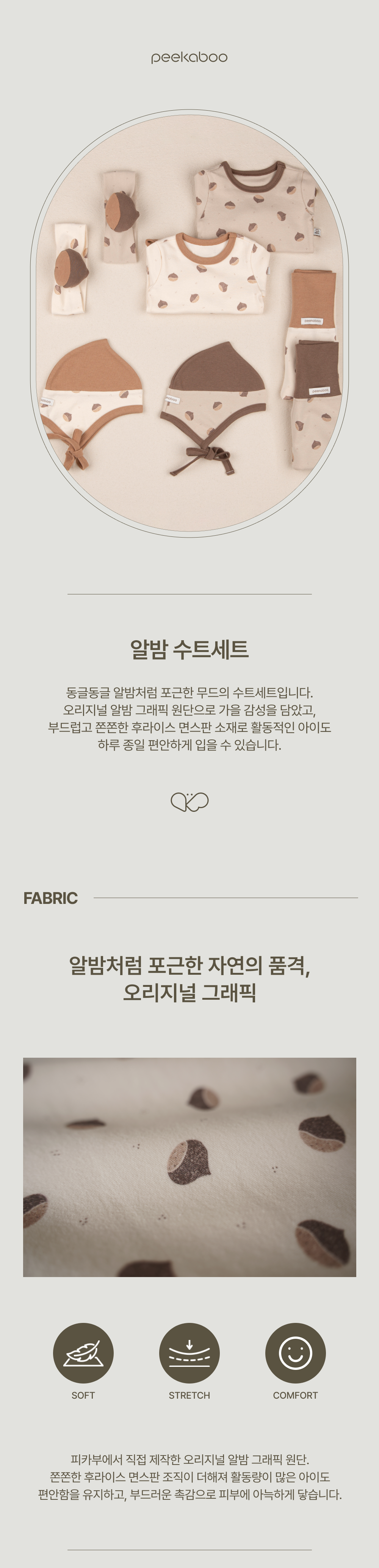 1ALBAM_SUIT_SET1