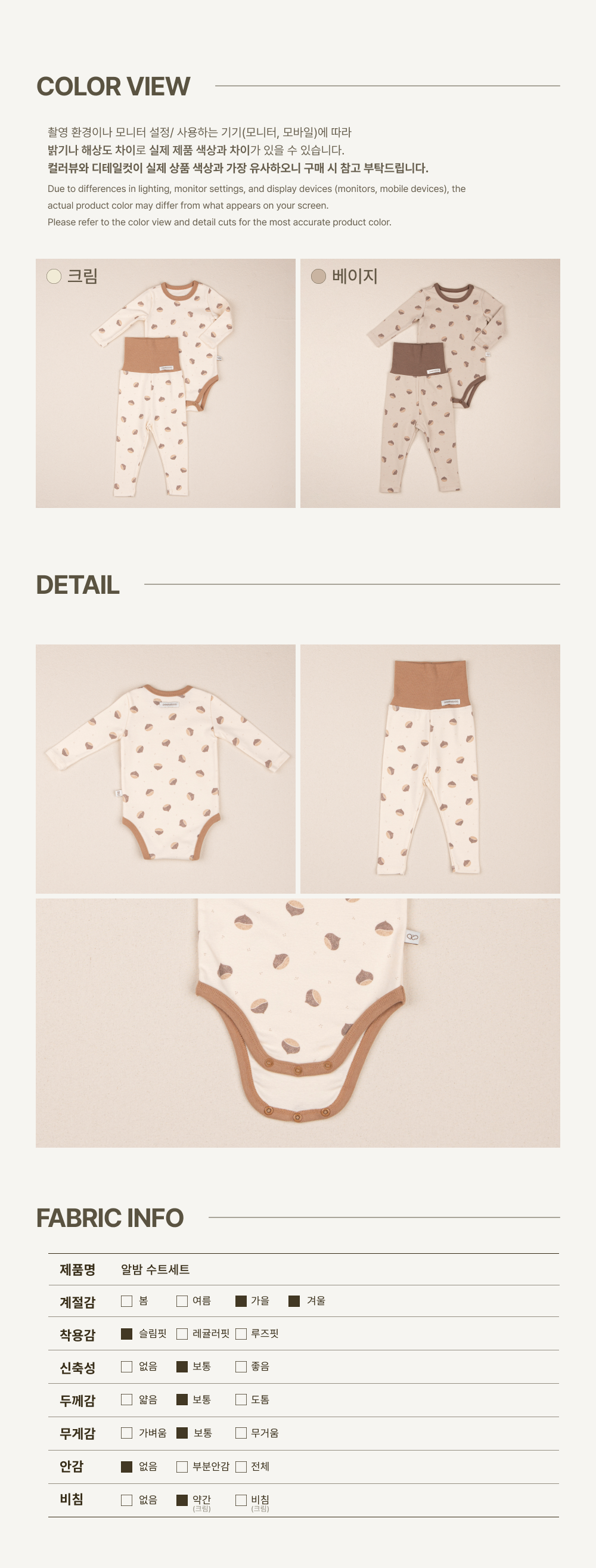 1ALBAM_SUIT_SET4