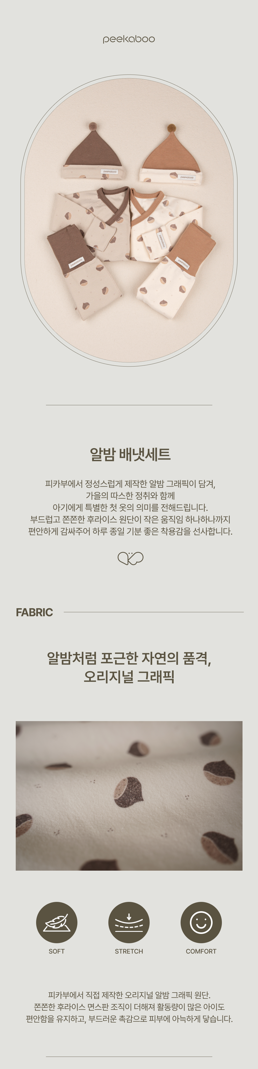 1ALBAM_NEWBORN_TOP_AND_BOTTOM_SET1