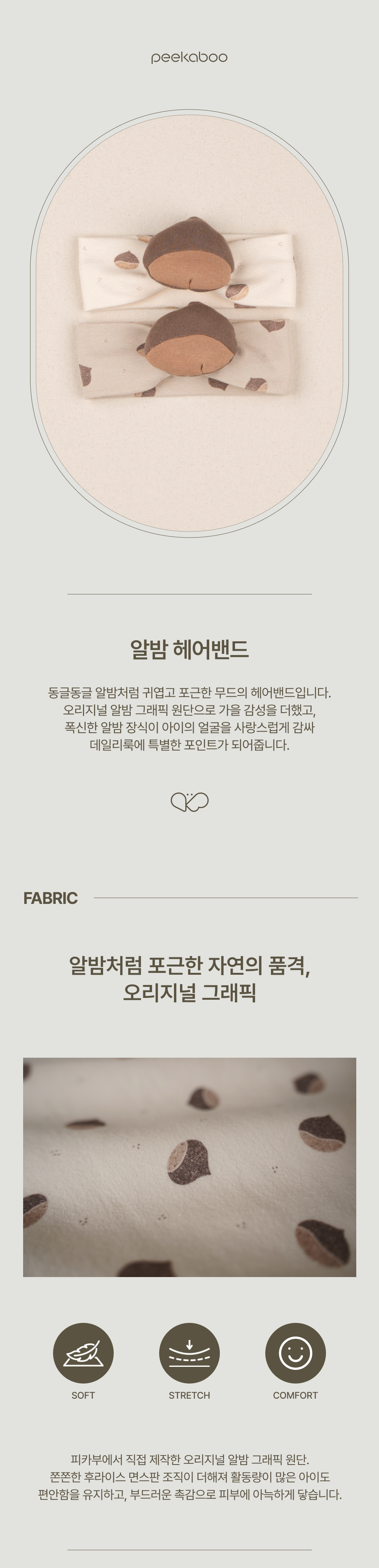 1ALBAM_HAIRBAND1