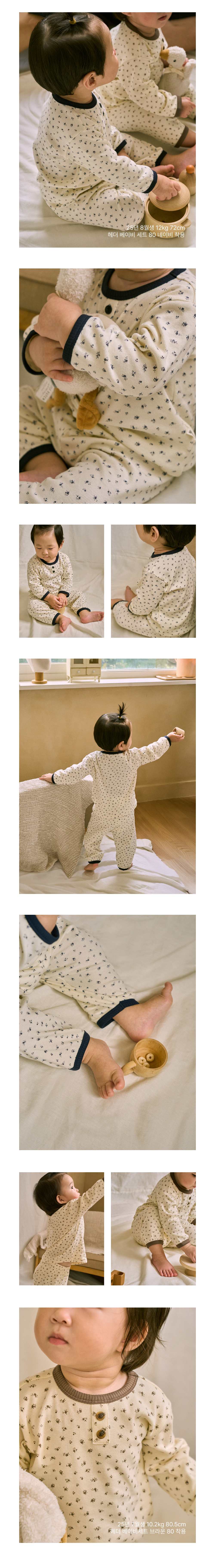 1HEATHER_BABYSET2