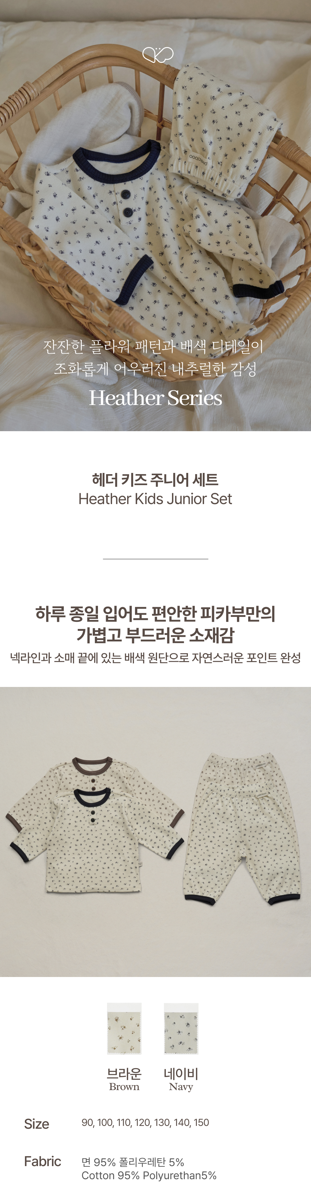 1HEATHER_KIDSJUNIORSET1