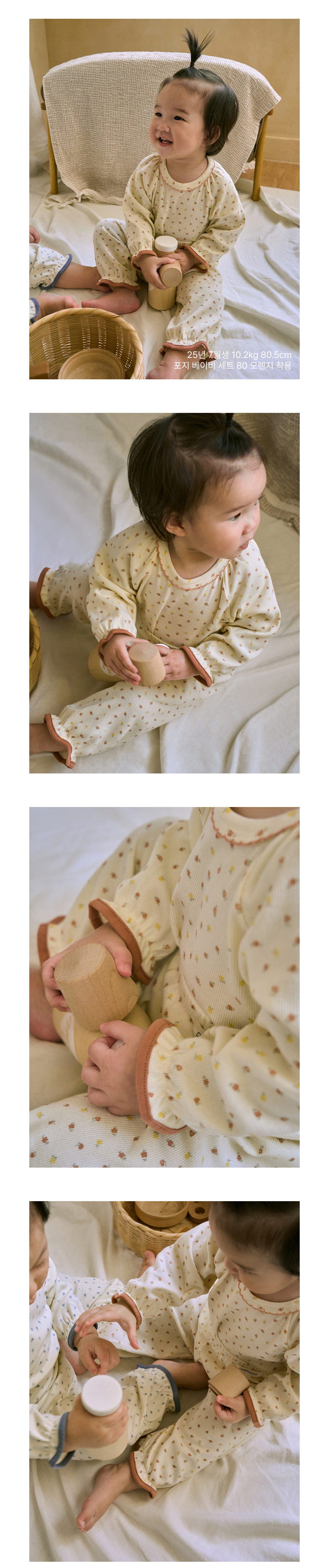 1POSY_BABYSET201