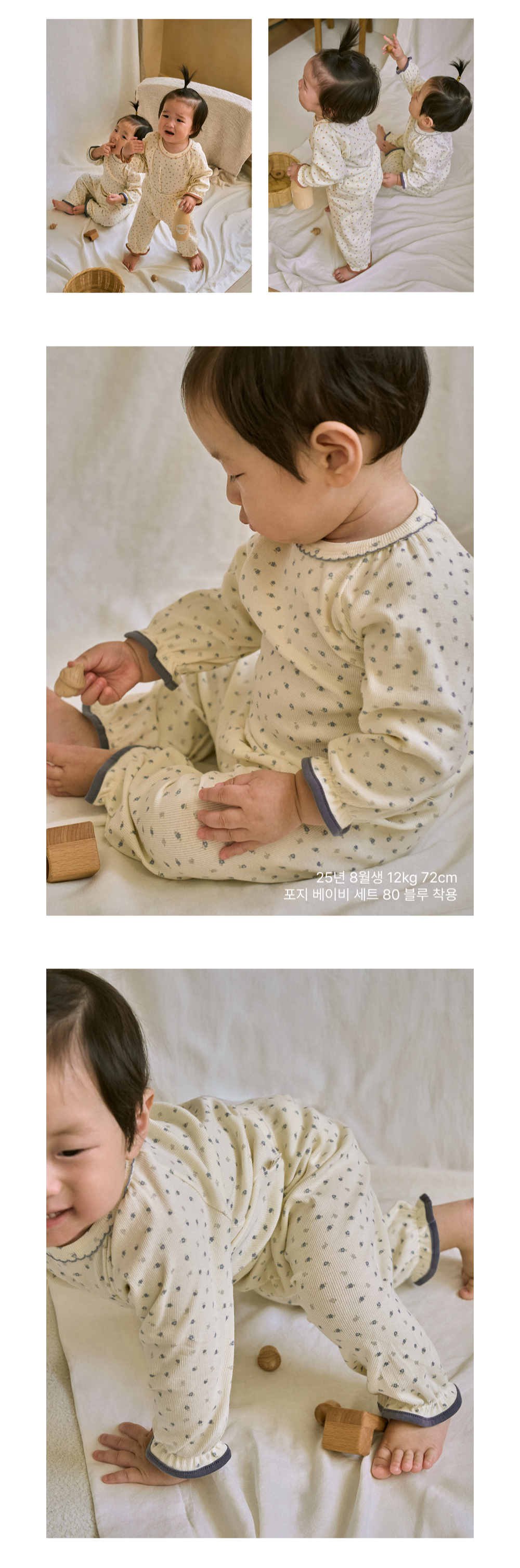 1POSY_BABYSET2
