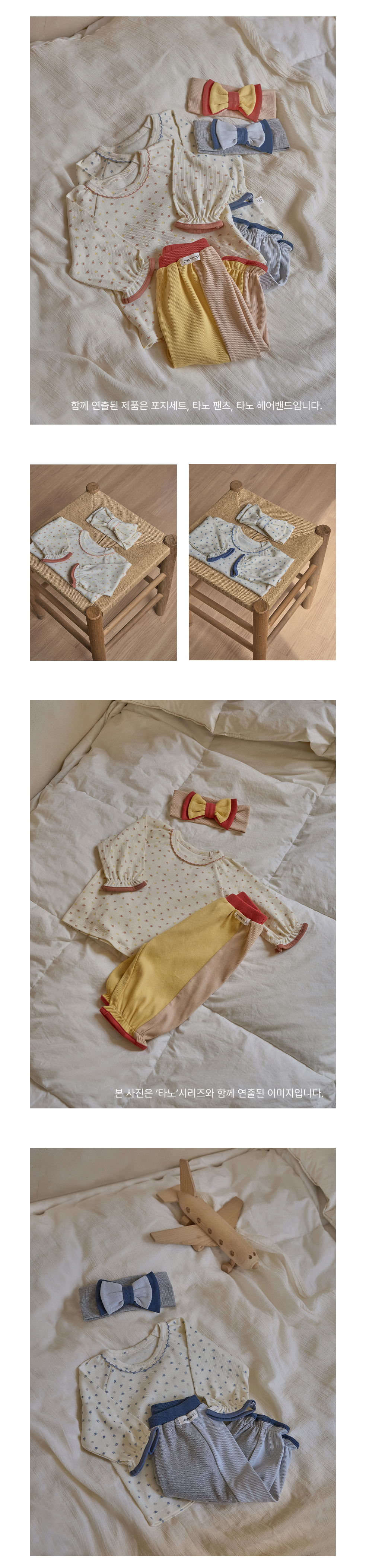 1POSY_BABYSET401