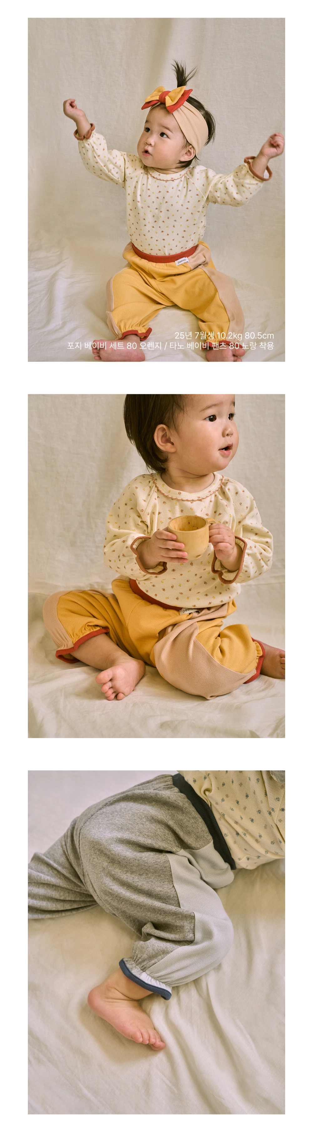1TANO_BABYPANTS201