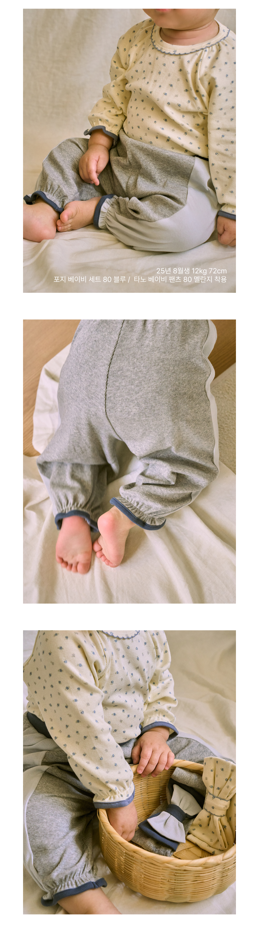 1TANO_BABYPANTS2