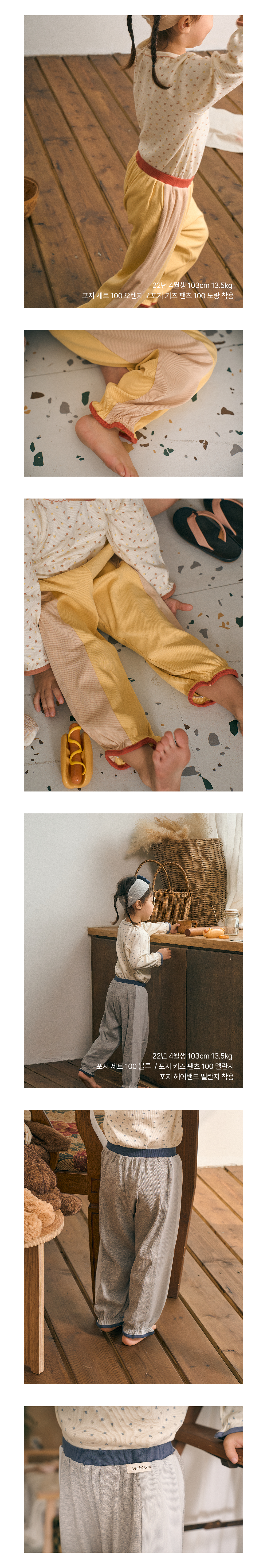 1TANO_KIDSPANTS2
