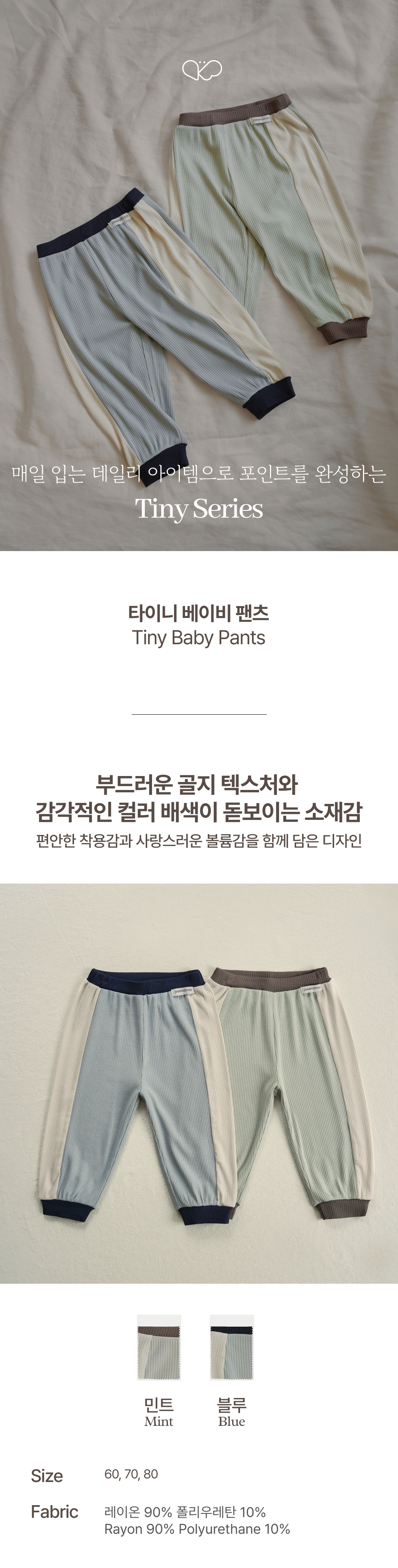 1TINY_BABYPANTS1