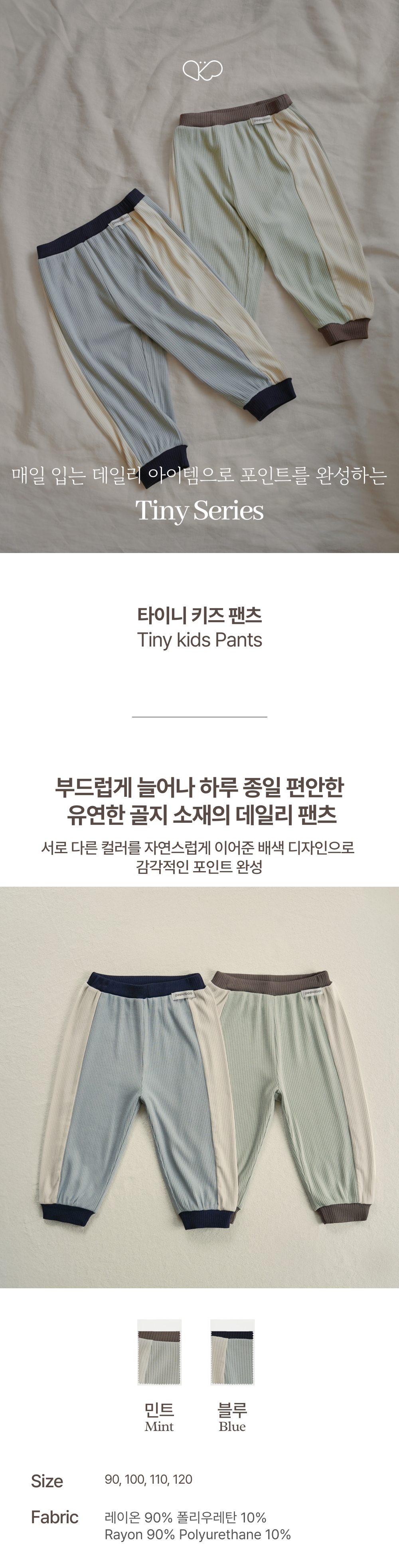 1TINY_KIDSPANTS1