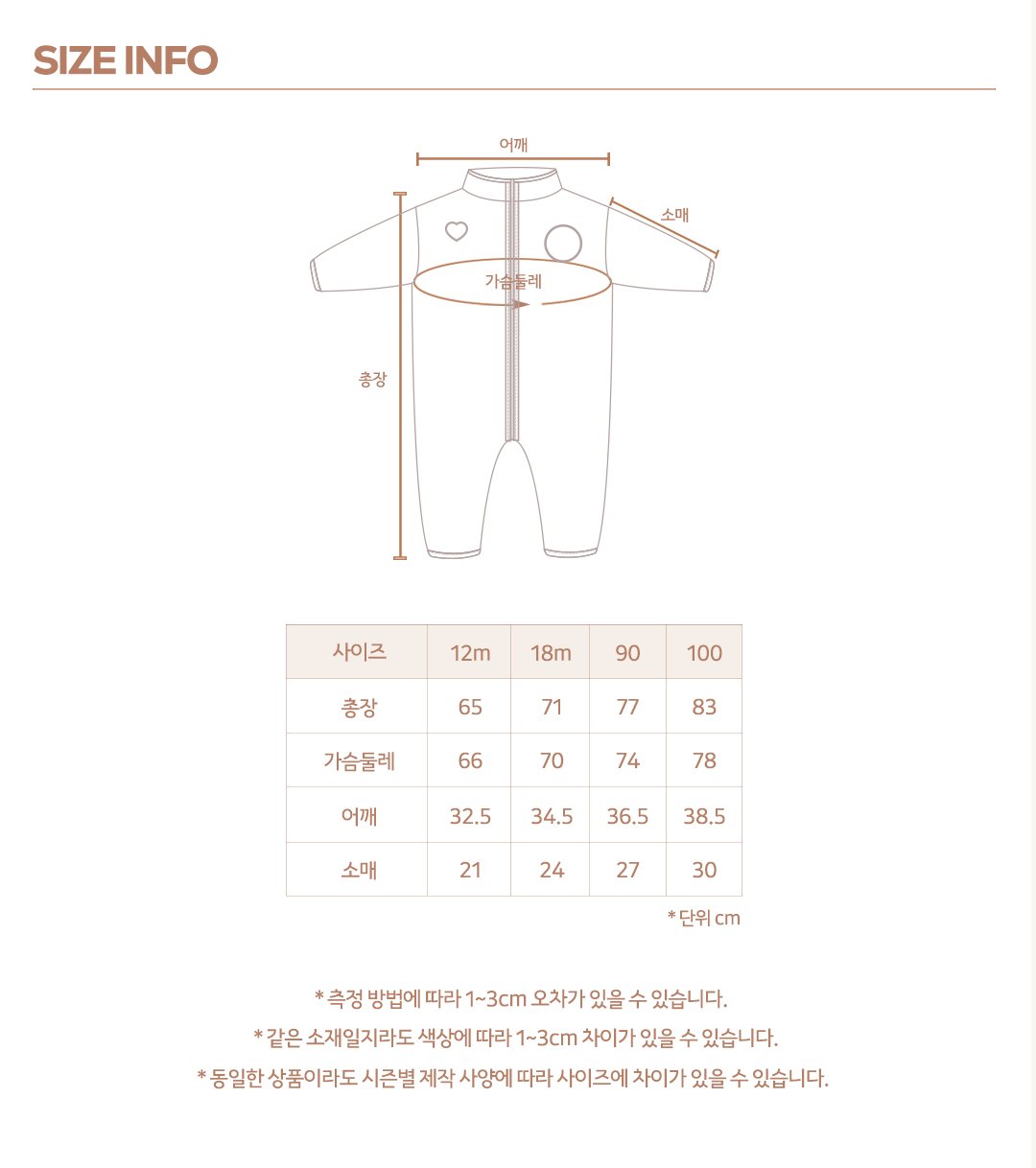 here i am kinder fleece 翻面連身裝 10