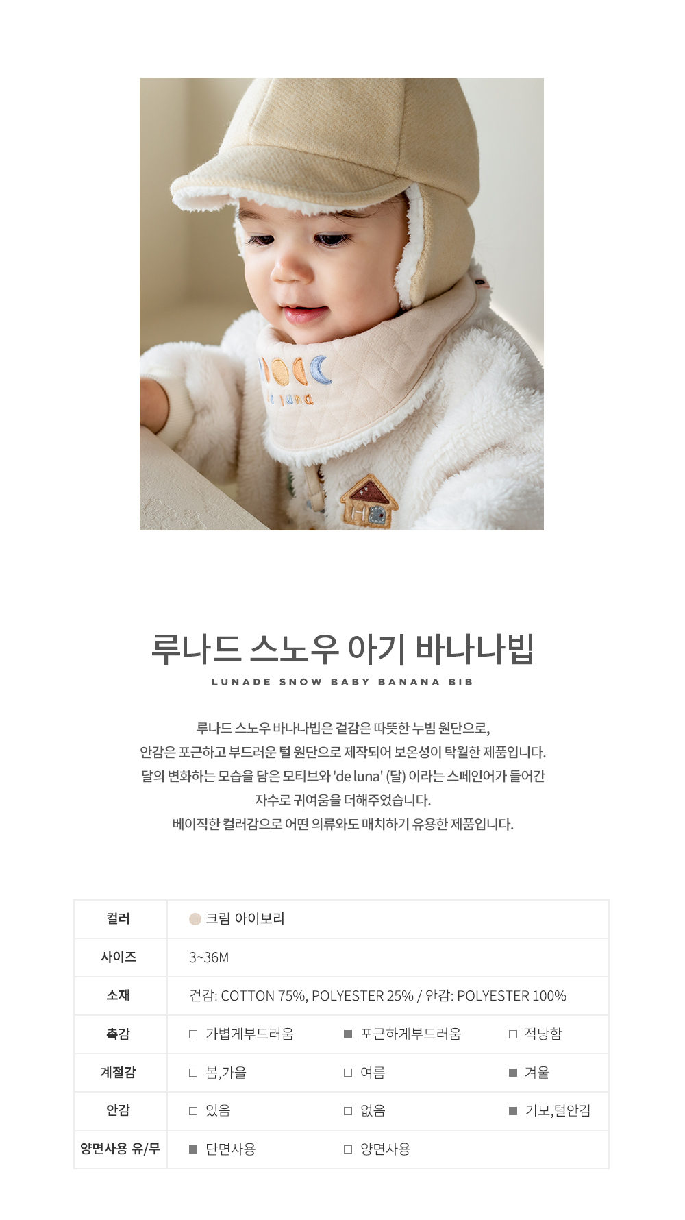 lunadesnowbananabib_02