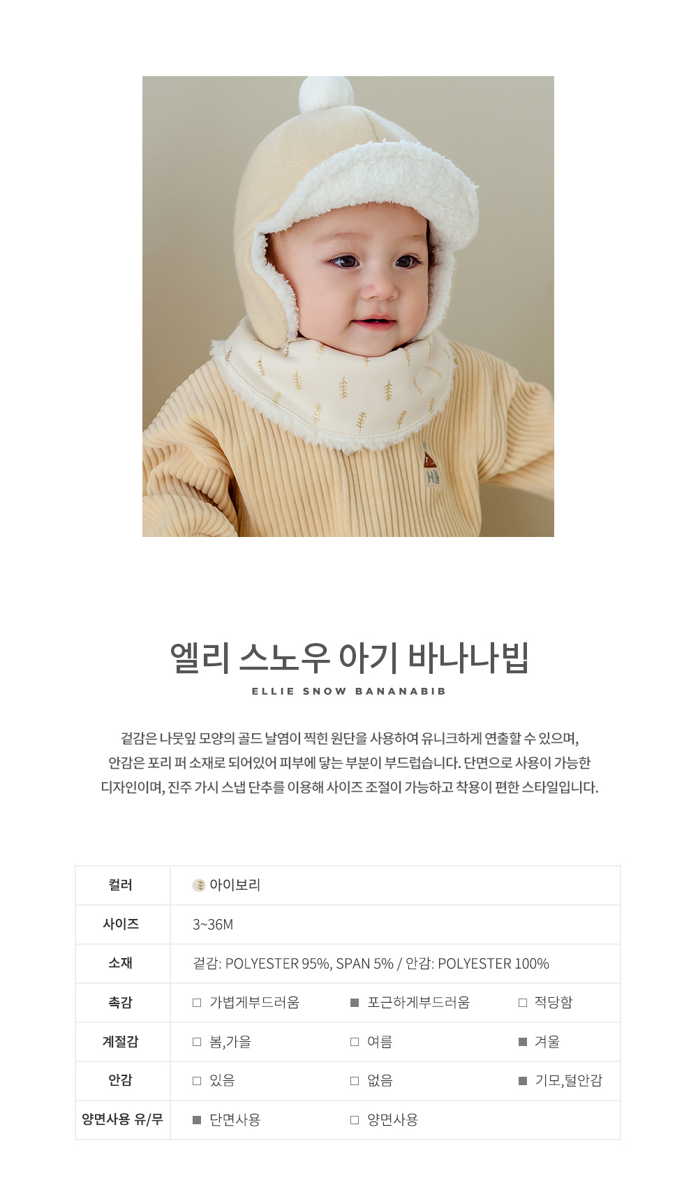 elliesnowbananabib_22fw_02