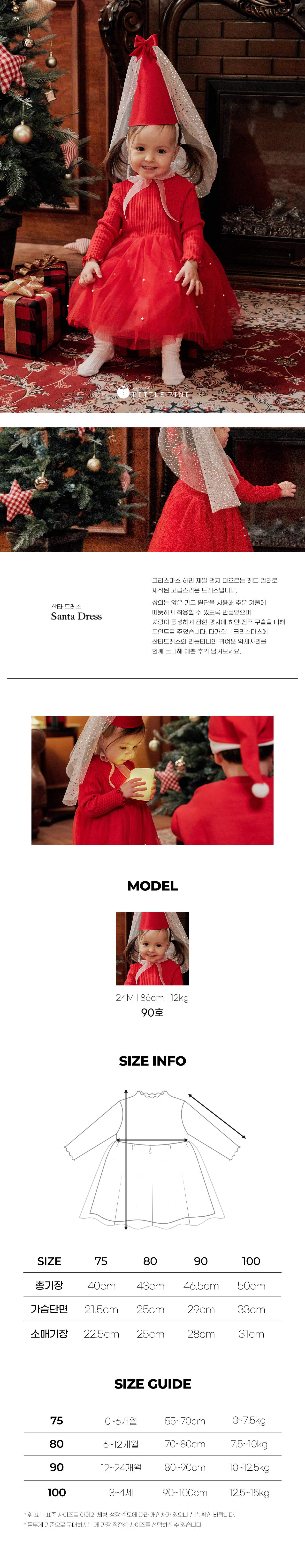 Santa_Dress_01