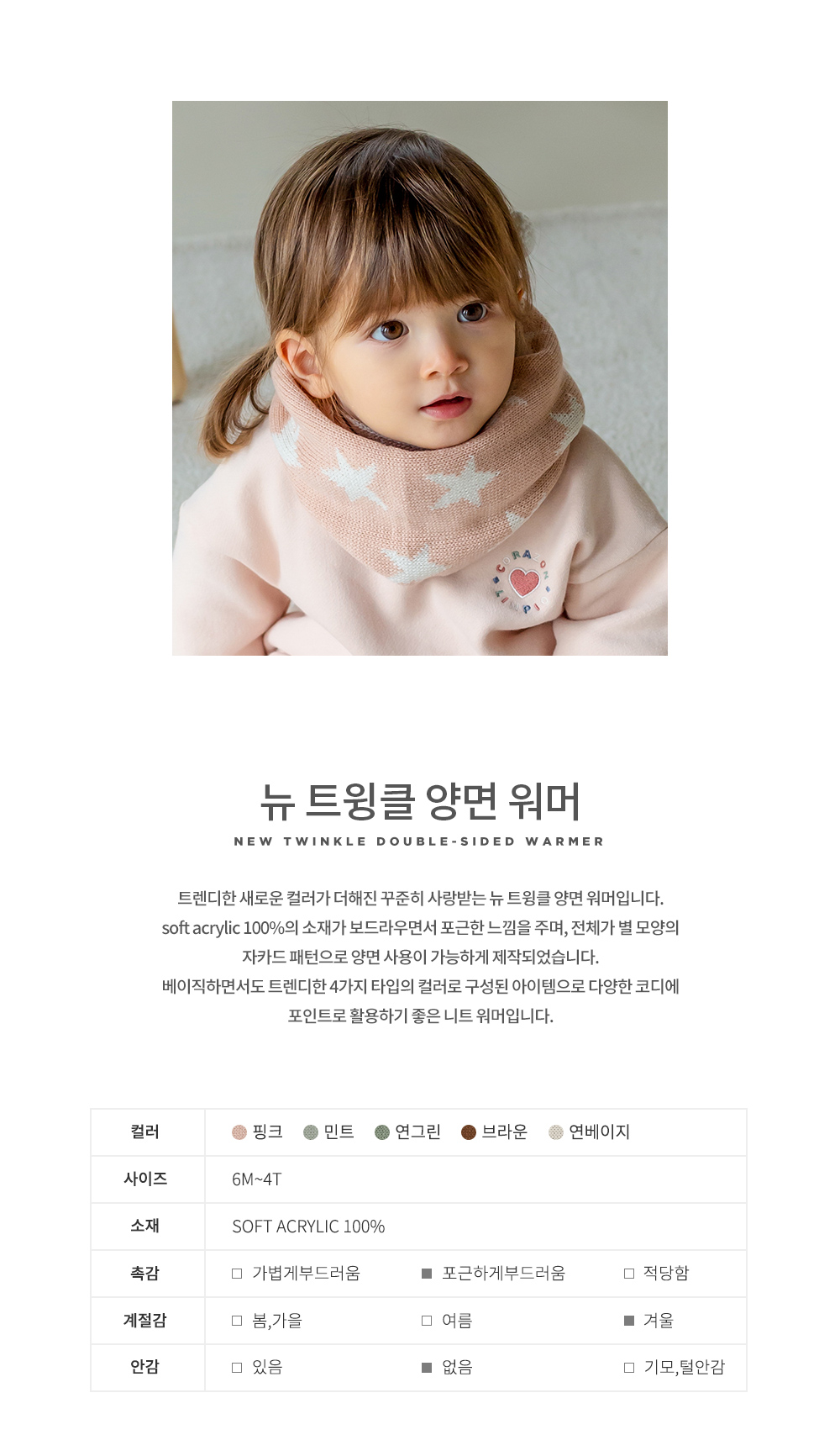 newtwinklewarmer_22fw_02