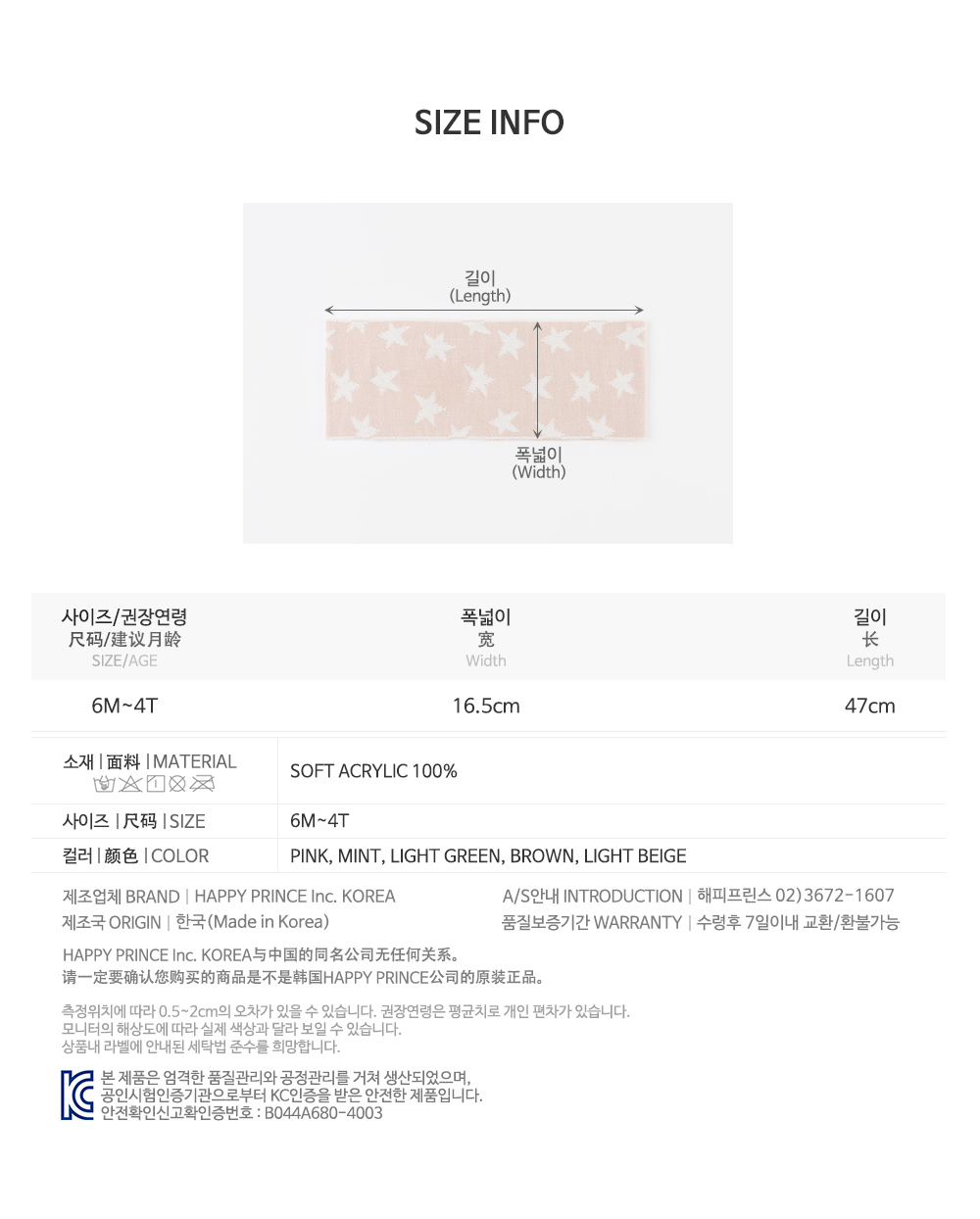 newtwinklewarmer_22fw_12