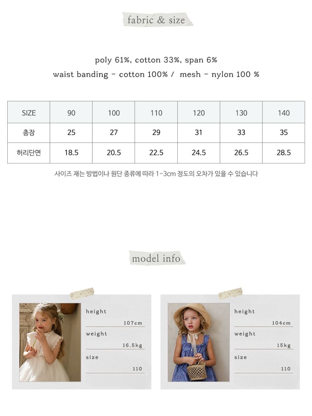 puellaFLO SU網紗蕾絲褲裙 SIZE