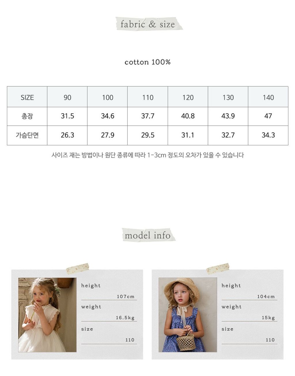 puellaFLO Ady蕾絲翻領背心 size