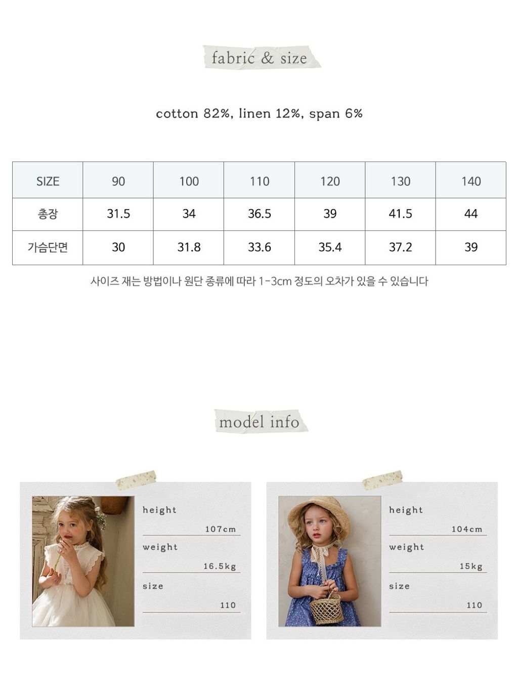 puellaFLO Tasha花朵刺繡吊帶背心 size