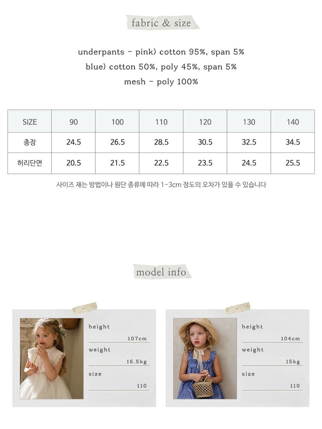 puellaFLO sylvia飄飄網紗褲裙 size