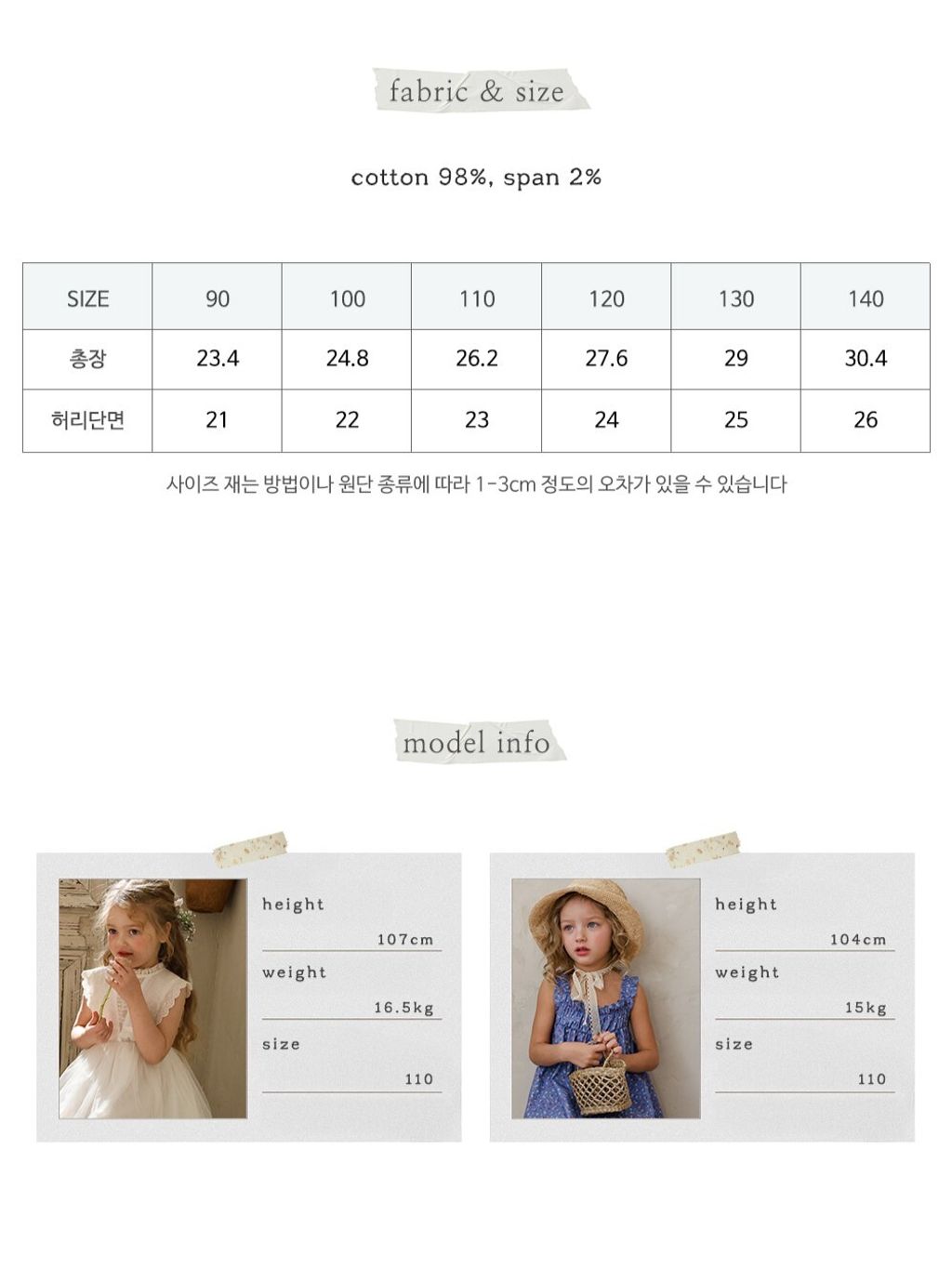 puellaFLO pling荷葉滾邊花苞褲 size